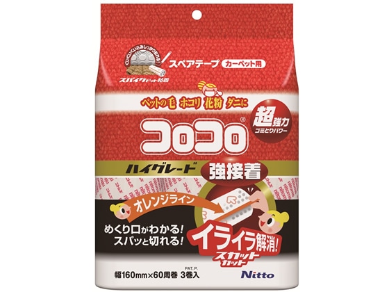 ニトムズ コロコロ スペアテープハイグレードSC強接着 3巻入 C4312 1パック（ご注文単位1パック)【直送品】