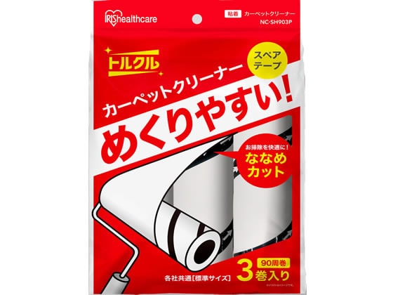 アイリスオーヤマ トルクル カーペットクリーナー ななめ テープ 3巻 1パック（ご注文単位1パック)【直送品】