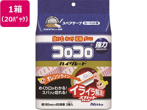 ニトムズ コロコロ スペアテープハイグレードSC 3巻入×20パック  C4332 1箱（ご注文単位1箱)【直送品】