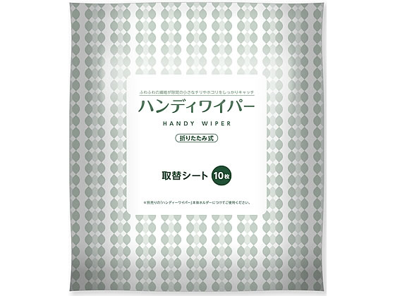 伊藤忠リーテイルリンク ハンディワイパー 取替シート 10枚 KHW-002 1パック（ご注文単位1パック)【直送品】