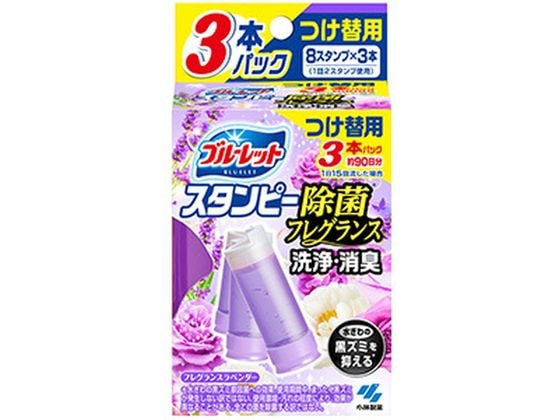 小林製薬 ブルーレット スタンピー 除菌フレグランス Fラベンダー替3本 1個（ご注文単位1個)【直送品】