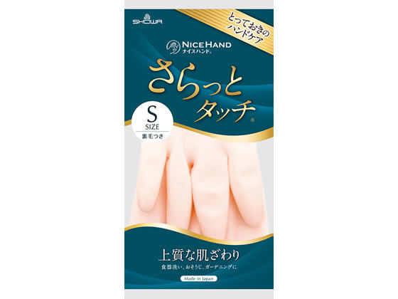 ショーワグローブ ナイスハンド さらっとタッチ S パールピンク 1双（ご注文単位1双)【直送品】