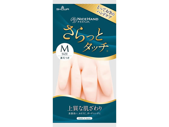 ショーワグローブ ナイスハンド さらっとタッチ M パールピンク 1双（ご注文単位1双)【直送品】