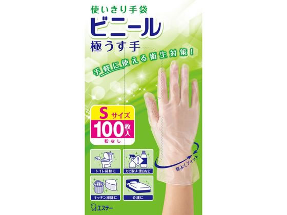 エステー 使いきり手袋 ビニール 極うす手 S 半透明 100枚 1箱（ご注文単位1箱)【直送品】