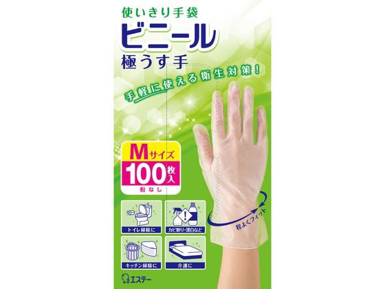 エステー 使いきり手袋 ビニール 極うす手 M 半透明 100枚 1箱（ご注文単位1箱)【直送品】