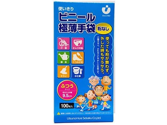 宇都宮製作 使いきり ビニール極薄手袋 粉無 ふつう 1個（ご注文単位1個)【直送品】