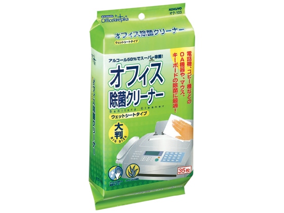 コクヨ オフィス除菌クリーナー(大パック)35枚 オク-103 1パック（ご注文単位1パック)【直送品】