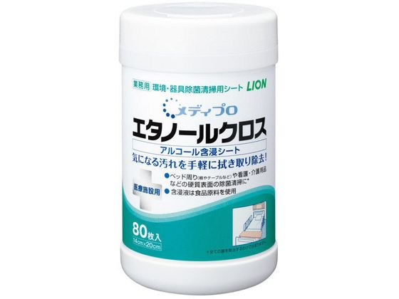 ライオンハイジーン メディプロエタノールクロス 本体 80枚 1個（ご注文単位1個)【直送品】