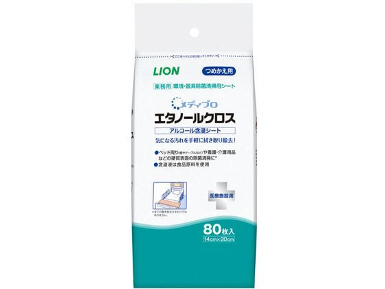 ライオンハイジーン メディプロエタノールクロス 詰替用 80枚 1個（ご注文単位1個)【直送品】