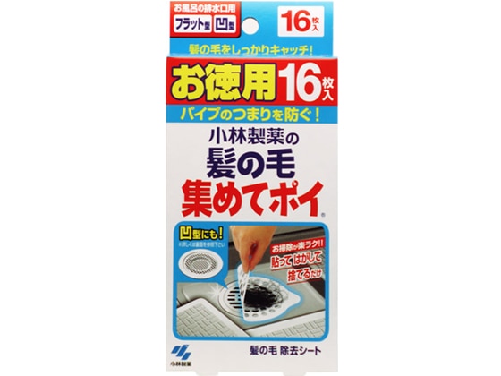 小林製薬 髪の毛集めてポイ16枚 1箱（ご注文単位1箱)【直送品】