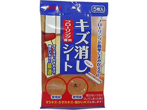 リンレイ キズ消しシート 1セット（ご注文単位1セット)【直送品】