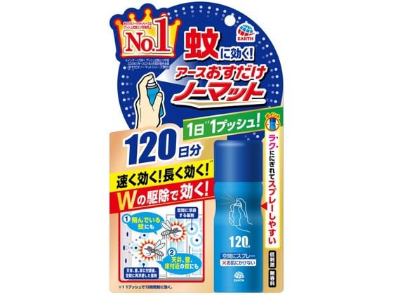 アース製薬 おすだけノーマット スプレータイプ 120日分 1本（ご注文単位1本)【直送品】