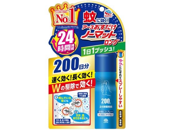 アース製薬 おすだけノーマット ロング スプレータイプ 200日分 1本（ご注文単位1本)【直送品】