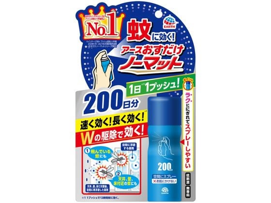 アース製薬 おすだけノーマット スプレータイプ 200日分 1本（ご注文単位1本)【直送品】