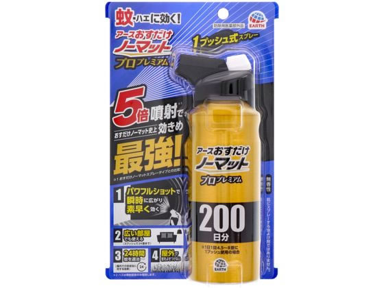 アース製薬 おすだけノーマット スプレータイプ 200日分 プロプレミアム 1本（ご注文単位1本)【直送品】