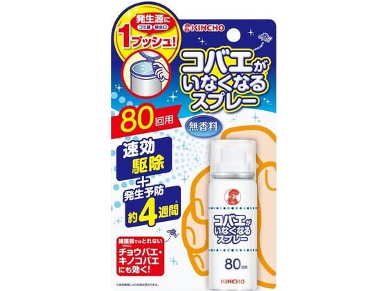 金鳥 コバエがいなくなるスプレー 80回 20ml 1個（ご注文単位1個)【直送品】