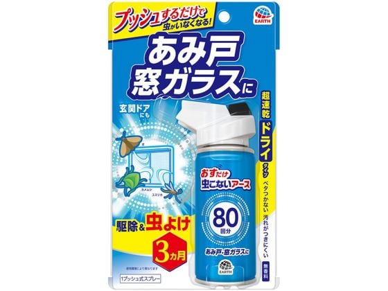 アース製薬 おすだけ虫こないアース あみ戸・窓ガラスに 80回分 1個（ご注文単位1個)【直送品】