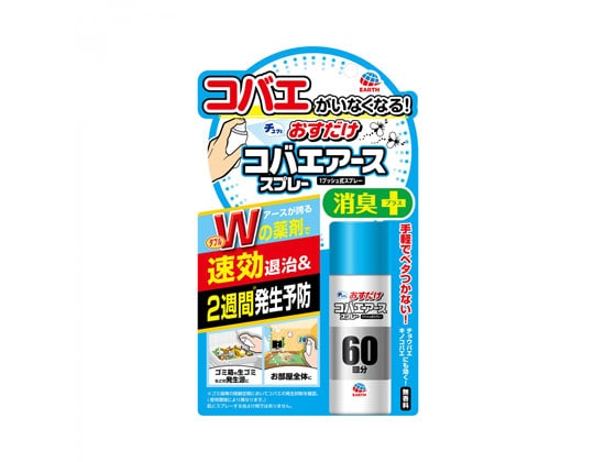 アース製薬 おすだけコバエアーススプレー 60回分 1個（ご注文単位1個)【直送品】