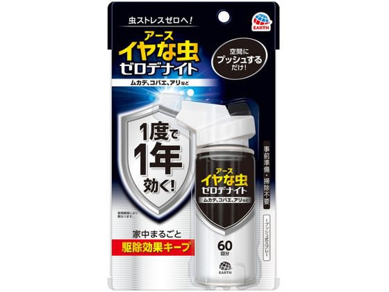 アース製薬 イヤな虫 ゼロデナイト 1プッシュ式スプレー 60回分 1個（ご注文単位1個)【直送品】