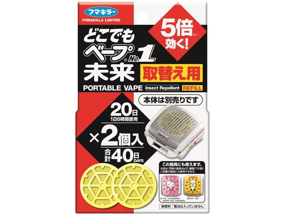 フマキラー どこでもベープNO.1未来 取替用 不快害虫用 2個 1箱（ご注文単位1箱)【直送品】