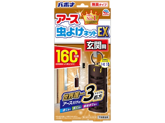 アース製薬 アース 虫よけネットEX 玄関用 160日用 1個（ご注文単位1個)【直送品】