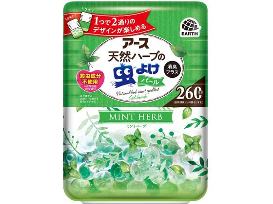 アース製薬 天然ハーブの虫よけパール 260日用 ミントハーブ 1個（ご注文単位1個)【直送品】