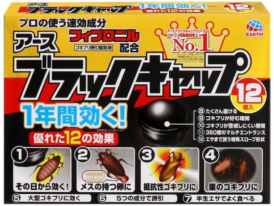 アース製薬 ブラックキャップ 12個入 1箱（ご注文単位1箱)【直送品】