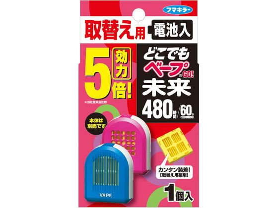 フマキラー どこでもベープ 未来480時間 取替え用 1個 1個（ご注文単位1個)【直送品】