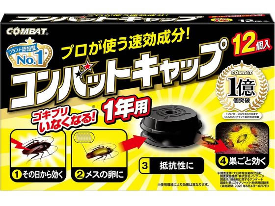 金鳥 コンバット キャップ 1年用 12個入り 1箱（ご注文単位1箱)【直送品】