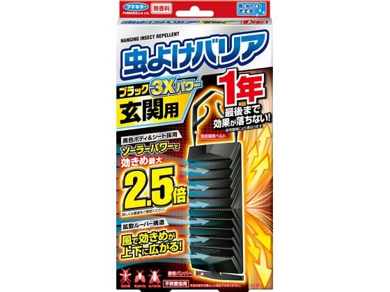 フマキラー 虫よけバリアブラック3Xパワー 玄関用 1年 1個（ご注文単位1個)【直送品】