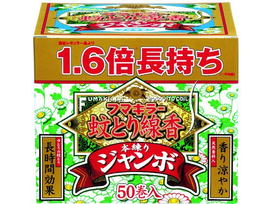 フマキラー 蚊とり線香本練りジャンボ50巻函入 424355 1箱（ご注文単位1箱)【直送品】