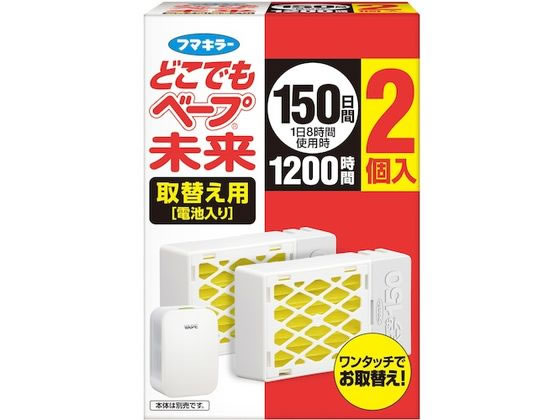 フマキラー どこでもベープ未来 150日替え2個入 1本（ご注文単位1本)【直送品】