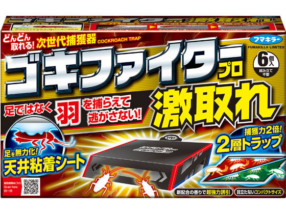 フマキラー ゴキファイタープロ 激取れ 6個 1箱（ご注文単位1箱)【直送品】