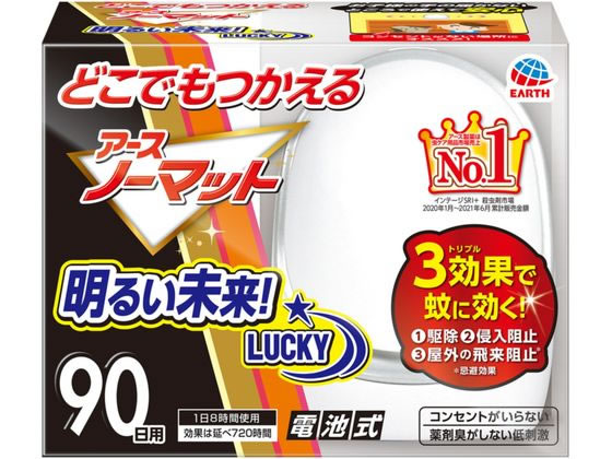 アース製薬 どこでもつかえるアースノーマット 90日用 セット 1箱（ご注文単位1箱)【直送品】