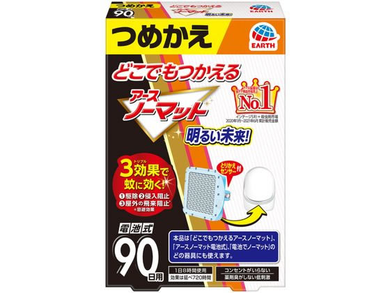 アース製薬 どこでもつかえるアースノーマット 90日用 つめかえ 1個（ご注文単位1個)【直送品】