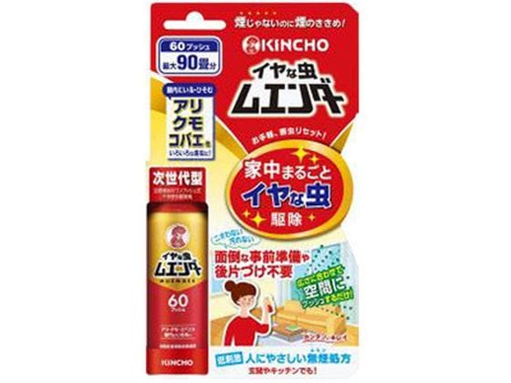 金鳥 イヤな虫ムエンダー 60プッシュ 30mL 1個（ご注文単位1個)【直送品】