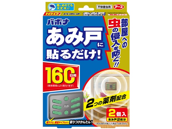 アース製薬 バポナ あみ戸に貼るだけ 160日用 1個（ご注文単位1個)【直送品】