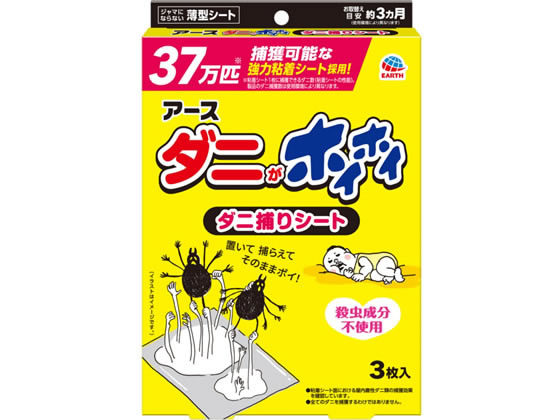 アース製薬 ダニがホイホイ ダニ捕りシート 3枚 1箱（ご注文単位1箱)【直送品】