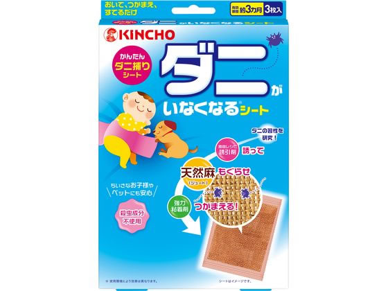 金鳥 ダニがいなくなる シート 3枚入 殺虫 忌避剤 1箱（ご注文単位1箱)【直送品】