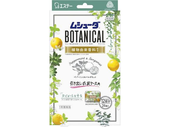エステー かおりムシューダ 1年 引出し衣装ケース 24個 ペパーミント 1個（ご注文単位1個)【直送品】