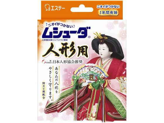 エステー ムシューダ 人形用 8個入り 1個（ご注文単位1個)【直送品】