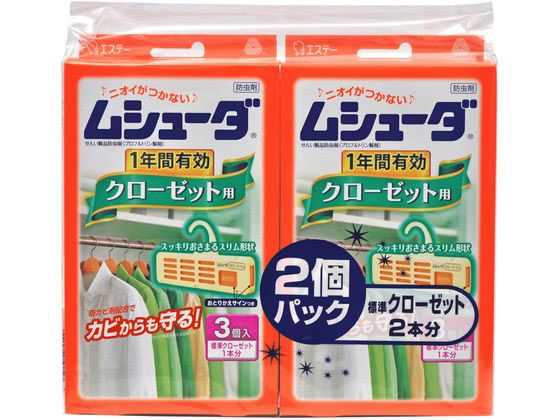 エステー ムシューダ 1年間有効 クローゼット用 無香料 3個入×2個 1パック（ご注文単位1パック)【直送品】