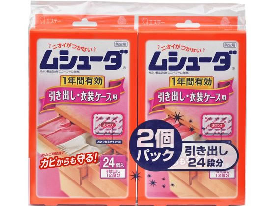 エステー ムシューダ 1年間有効 引き出し・衣装ケース用 24個入×2 1パック（ご注文単位1パック)【直送品】