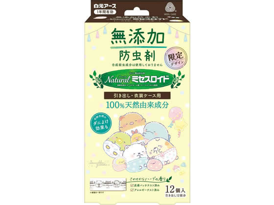 白元アース Naturalミセスロイド すみっコぐらし 引出し用 12個 1個（ご注文単位1個)【直送品】