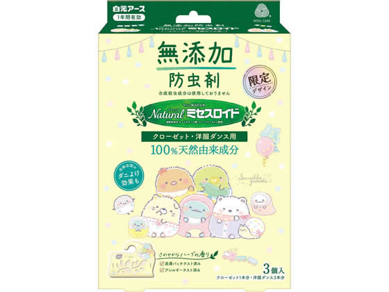 白元アース Naturalミセスロイド すみっコぐらし クローゼットタンス 3コ 1個（ご注文単位1個)【直送品】