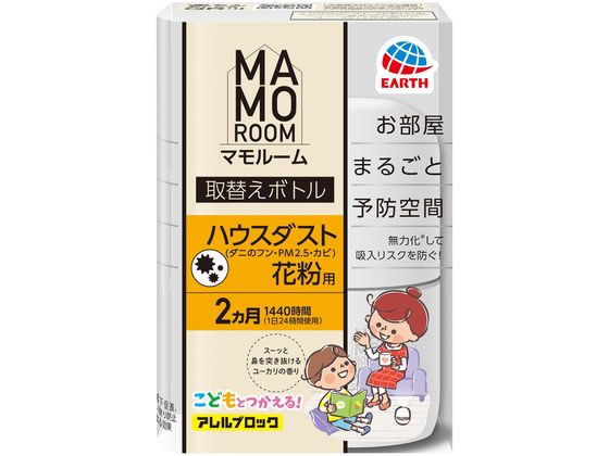 アース製薬 マモルームFeatアレルブロックハウスダスト花粉用替2ヵ月用1本 1本（ご注文単位1本)【直送品】