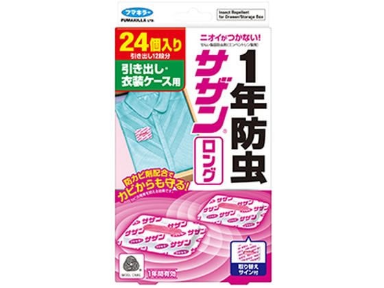 フマキラー サザン・ロング 引き出し用 24個 1箱（ご注文単位1箱)【直送品】