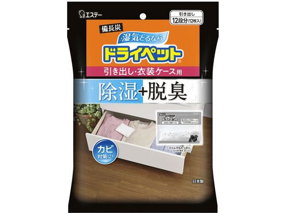 エステー 備長炭ドライペット 引出し・衣装ケース用 12枚入 1パック（ご注文単位1パック)【直送品】