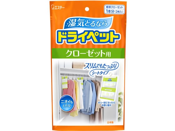 エステー ドライペット クローゼット用 120g×2枚 1パック（ご注文単位1パック)【直送品】