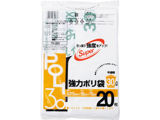 システムポリマー 容量表記ゴミ袋 半透明 30L 20枚 TK-320 1袋（ご注文単位1袋)【直送品】